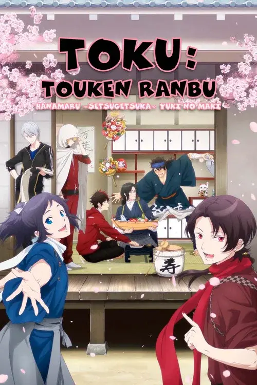 Toku: Touken Ranbu: Hanamaru  ~Setsugetsuka~ Yuki no Maki